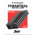 Усилитель AMP PRO 4.150FR, черный, 4 канала, для всех моделей