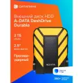 Внешний диск HDD A-Data DashDrive Durable HD710Pro, 2ТБ, желтый [ahd710p-2tu31-cyl]