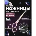 Профессиональные ножницы для груминга ножницы TAA 6.5 SCW65 pink изогнутые, ножницы для стрижки кошек и собак