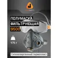 Респиратор с интегрированными очками JETA SAFETY Air Optics размер L