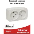 Розетка без заземления двухместная (10штук) ОП 10А белая EKF Basic