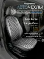 Авточехлы на сидения для Лады Ларгус (Lada Largus) / Ларгус Кросс (Largus Cross) 2012-2021 г. в. (5 мест, спинка заднего дивана 40/60) из Экокожи, Ромб, черные