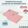 Салфетки профессиональные для уборки из вязаного микроволокна Vileda МикроТафф Бэйс 36х36 см, розовый, 2 шт.