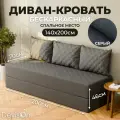 Диван-кровать бескаркасный Devison Ultra Comfort Темно-Серый 70/140х200 см