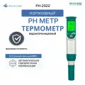 РН метр портативный KELILONG PH-2022 анализатор PH термометр c подцветкой экрана