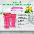 Освежитель воздуха для дома, ароматизатор 3 шт, аромат Огурец-Дыня AROTERRA TOWER AIR