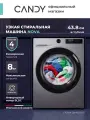 Узкая стиральная машина Candy Nova C43W4 28MBBR-07, 8 кг, фронтальная загрузка