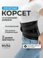 Корсет для спины ортопедический - пояс для спины ортопедический (корсет для поясницы) - размер M-L