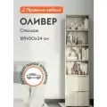 Стеллаж Оливер, прямой, с дверцами, 50х24х189 см, Дуб Сонома