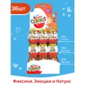 Яйцо Kinder Сюрприз из молочного шоколада, с игрушкой внутри: Фиксики, Natoons, Эмоции, 36 шт по 20 г