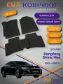 Коврики EVA/ЭВА в салон для Dongfeng Shine Max (ДонгФенг Шайн Макс) 2023 2024 2025 гг, с 3Д лапой, черные соты с темно серым кантом