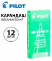 Набор 12 шт. - Карандаш механический Pilot 0,5 мм, с ластиком, черный прорезиненный корпус H-165-B