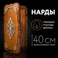 Нарды деревянные Nardabar лакированные. Нарды классические, ручная работа, 40 см
