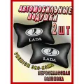 Подушка автомобильная с белым логотипом Lada