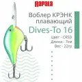 Воблер для рыбалки RAPALA Dives-To 16, 7см, 22гр, цвет CRSD , плавающий