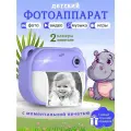 Фотоаппарат детский мгновенной печати Бегемотик