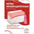 Иглы для мезотерапии инъекционные 29G (0,29) x 13 мм