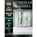 Душевая кабина WeltWasser Emmer 150/85/55 150х85 с гидромассажем