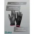Перчатки защитные GURU ST 7 (компл.10 пар) для спортивного туризма. Нитриловые.