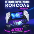 Игровая приставка, портативная консоль, для телевизора и монитора, беспроводной джойстика, игры на PS1
