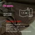 Ткань Страйп Тенсель (Лиоцелл). Ширина - 250 см