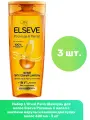 L'Oreal Paris Шампунь для волос Elseve Роскошь 6 масел с маслами марулы и камелии для сухих волос 400 мл - 3 шт