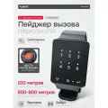 Кнопки вызова официанта с часами пейджером PKV-02 (шесть штук)