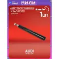 Амортизатор Kortex для Audi 80 B3 / B4 пер. масл. OEM 100786; 170268; 170426; 21130026SX; 32-472-0; 32-472-F; 32-846-0; 32-846-F; 365500; 665030; 85541