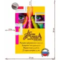 Паспарту 21х30 см