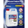Средство для септиков и выгребных ям / Биоактиватор бактерий 5Л