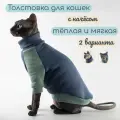 Тёплая кофта для кошек Элегантный Кот, Тенистый лес, размер M