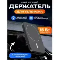 Держатель телефона с беспроводной зарядкой 15 Вт