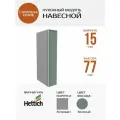 Кухонный модуль навесной, Сотиле, Зеленый, 15x77x36