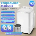 Стиральная машинка HOMELINK ZY312A5,7кг,600 Вт,41X38X65CM