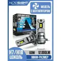 Светодиодная лампа Novsight N64 H18 цоколь PY26d-1 60Вт 2шт 12000ЛМ 6500K мини размер белый свет LED автомобильная