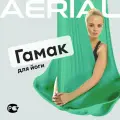 Гамак для йоги и фитнеса Aerial Fitness, крепление к потолку, мятный