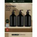 Набор бутылок с дозатором черный матовый Color Black Matt 3 шт