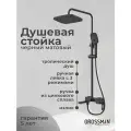 Душевая стойка Pragma 500. K35.03.210 с верхним душем, ручной лейкой и смесителем