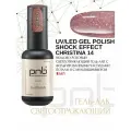 Гель-лак светоотражающий SHOCK EFFECT PNB 14 Christina 8 ml UV/LED