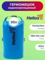 Helios Драйбег 30л (d30/h70cm) голубой (HS-DB-303070-B) Helios (0)