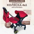 Коляска-автокресло 4 в 1 (автолюлька переноска) Luxmom S800 для новорожденных Полный комплект (красная)