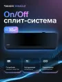 Комфортная сплит-система Daichi Miracle MIR35AVQ1/MIR35FV1, для помещений до 35 кв. м.