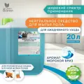 Нейтральное средство для мытья пола 20 кг. Clean&Green CG8037