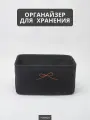 Корзина-органайзер из вельвета черная мягкая для хранения, 35х25х17 см