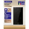 Встраиваемая индукционная варочная панель 30 см DELVENTO V30I72S200 функция BOOST 9 уровней мощности сенсорный слайдер