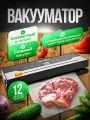 Вакуумный упаковщик, вакууматор для продуктов HOMAIDER, нержавеющая сталь, 220Вт, 0.6 степени вакуума
