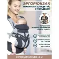 ЭргоРюкзак Aimama 360 - эрго рюкзак переноска для новорождённых, Карбон