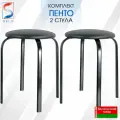 Комплект из двух табуретов BELS Pento black / v4, искусственная кожа черного цвета
