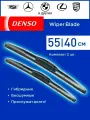 Дворники гибридные Denso 550-400 мм комплект 2 шт.