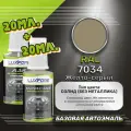 Luxfore подкраска для царапин и сколов RAL 7034 Желто-серый 20 мл + лак 20 мл комплект